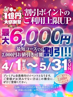 五十路マダム（広島市デリヘル）