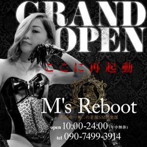 完全会員制SM倶楽部M′s Reboot（高崎・前橋SM・M性感（出張型））