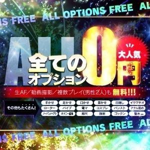 ドMセレクション 岡山店（岡山市デリヘル）