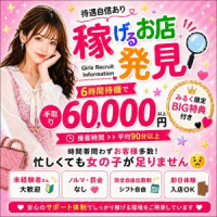 奥さま日記（大洲店）