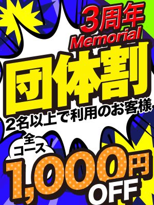 姫路手柄10,000円ポッキー（姫路デリヘル）