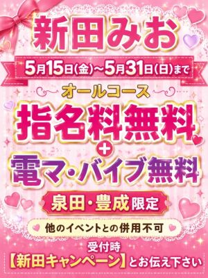 借金妻（岡山市デリヘル）