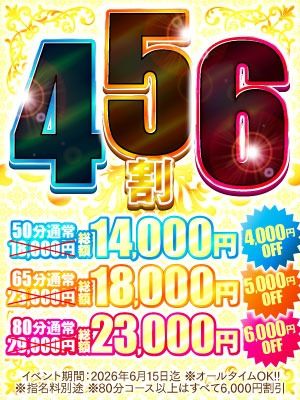 ハピネス&ドリーム 松山道後温泉(松山・道後ソープ)