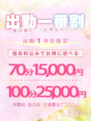 卒業したて。(岡山市デリヘル)
