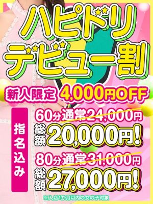 ハピネス水戸(水戸・日立ソープ)