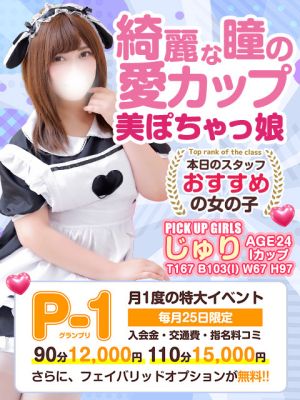 白いぽっちゃりさん五反田店（五反田デリヘル）