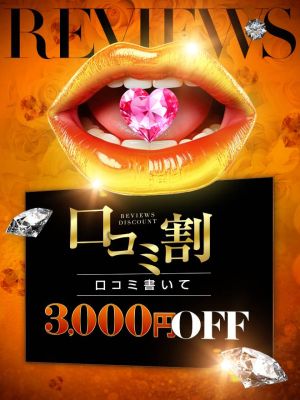 中・西讃 ヴィーナス(善通寺デリヘル)