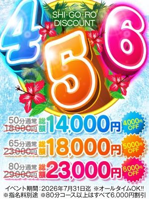 ハピネス&ドリーム 松山道後温泉(松山・道後ソープ)