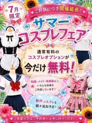 Jewel Princess（宇和島デリヘル）