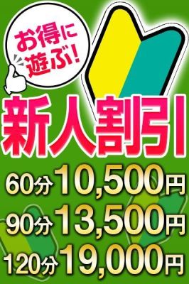こあくまな熟女たち宇部店（KOAKUMAグループ）（宇部・山陽小野田デリヘル）