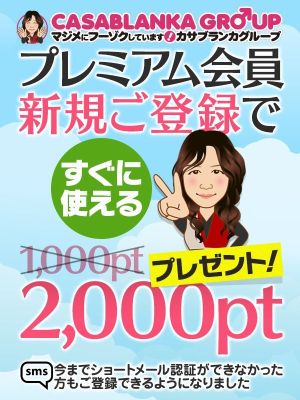 五十路マダム愛されたい熟女たち 岡山店(カサブランカグループ)(岡山市デリヘル)