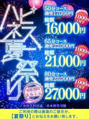 ソープランド ハピネス&ドリーム米子皆生温泉(米子ソープ)