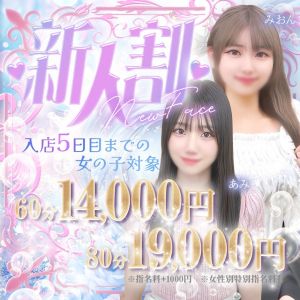 S級しろうと娘(池袋ホテルヘルス(受付型))