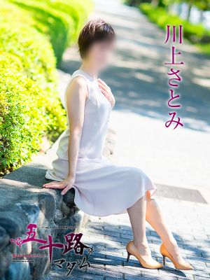 五十路マダム愛されたい熟女たち 岡山店(カサブランカグループ)(岡山市デリヘル)