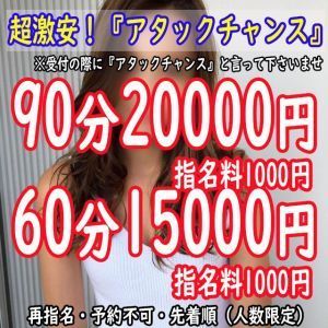 和楽(高松ソープ)
