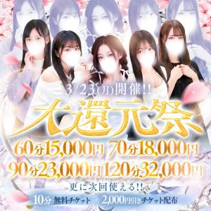 S級しろうと娘(池袋ホテルヘルス(受付型))