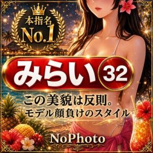 加古川人妻リゾート(加古川・高砂方面デリヘル)
