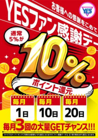 イエスグループ 華女(かのじょ) 松山店