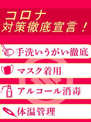 AX痴女フェチクラブ(渋谷出張アロマ&M性感)