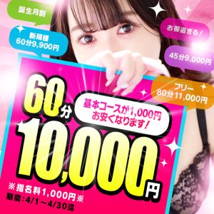 ぽっちゃりヴィーナス『信頼の証ヴィーナスグループ』(広島市デリヘル)