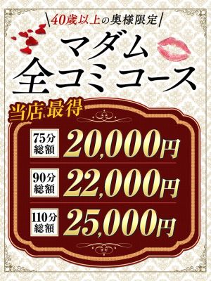 所沢人妻城(所沢・入間デリヘル)