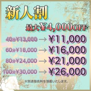 La・Madame(高松ソープ)
