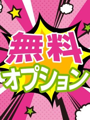加古川10000円ポッキー(加古川・高砂方面デリヘル)