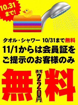 2980円(にゃんきゅっぱ)(松山・道後手コキ)