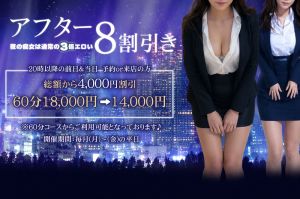 萌えの隣人 新宿(新宿ホテルヘルス(受付型))