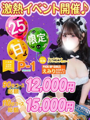 白いぽっちゃりさん五反田店(五反田デリヘル)