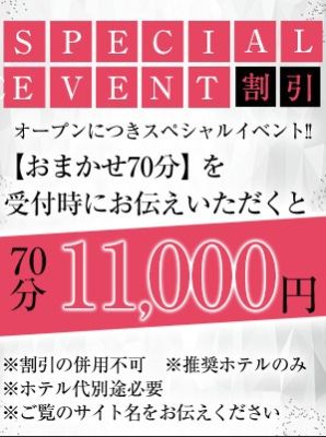 （姫路アロマエステ）オープンイベント開催