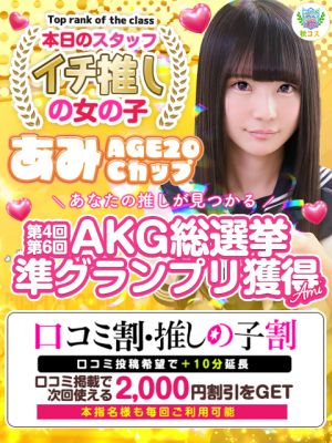 （秋葉原コスプレ学園）今なら口コミ投稿で必ず2,000円割引！