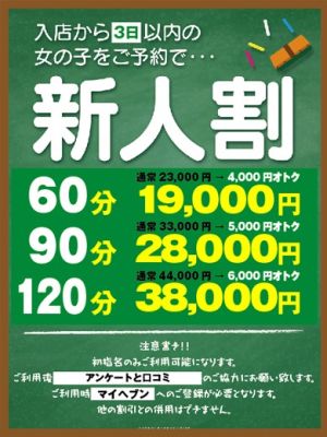 （HARLEM　-ハーレム-）最大6,000円お得！★【新人割】