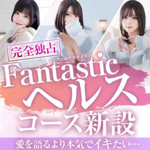 GELATO(ジェラート)～彼女趣味レーション～（広島市ソープ）