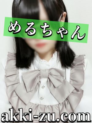 （あっきーず姫路・加古川・明石）■体験４日目／める■現役女子大生／１８歳