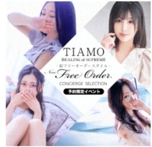 TI AMO ティアモ（高松ソープ）