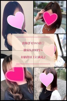 （Aria ーアリアー 素人専門♡学生・OL・人妻etc）☆4/30(水)♡出稼ぎゼロの店♡アリア