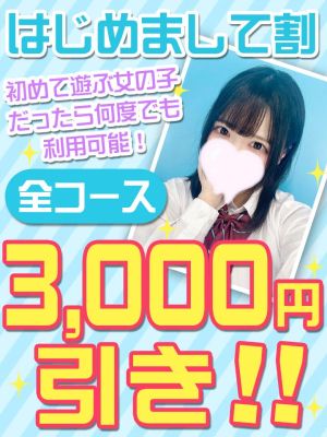 JKリフレ ふぁんねる秋葉原上野店（上野・秋葉原・神田エステ・性感（出張））