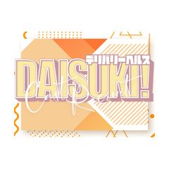 （DAISUKI！(ダイスキ)）女性求人情報