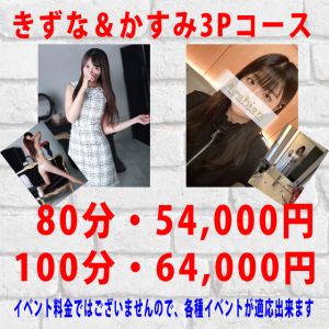 アラビアンナイト（高知市ソープ）