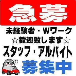 （五十路マダム姫路店(カサブランカグループ)）《急募》安定して稼げます！■送迎ドライバー＆店舗スタッフ急募!!空いた時間で構いません♪■ 