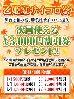 （乙姫宴）日本最大級の和装・和服専門ソープランド 乙姫宴