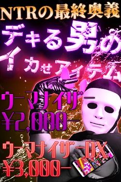 ドキドキNTR寝取られ生電話（鶯谷デリヘル）