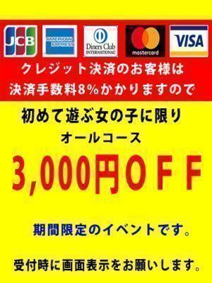 （アラビアンナイト）クレジット決済限定イベント