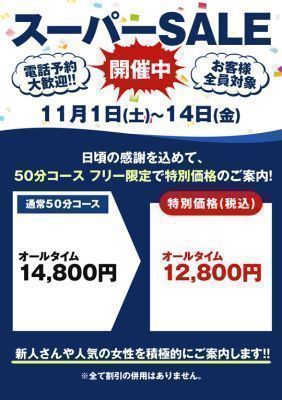 三丁目の奥様(東京ハレ系)(鶯谷ヘルス)