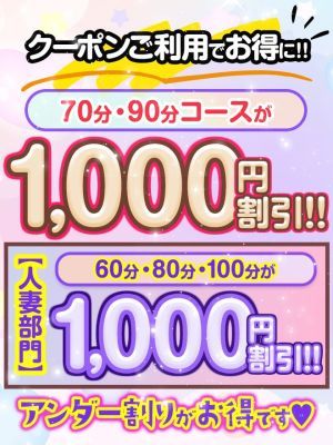 （アルファ）クーポンご利用でお得に遊ぼう！