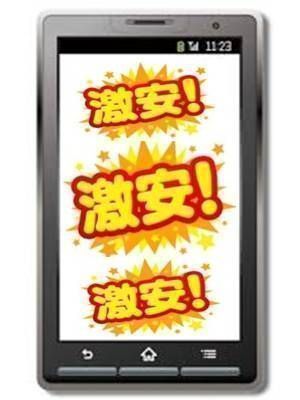 クラブ パース(松山・道後デリヘル)