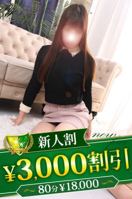 柏人妻花壇（松戸・柏デリヘル）