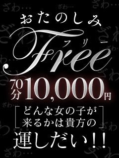 岡山人妻デリヘル Lip Kiss（岡山市デリヘル）