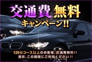 かわいい熟女＆おいしい人妻　土浦店（土浦・つくばデリヘル）